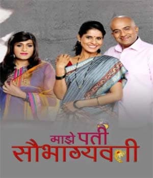 Mazhe Pati Saubhagyavati (2015) poster