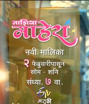 Maziya Mahera (2015) poster