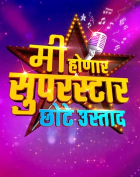 Me Honaar Superstar Chote Ustaad (2021) poster