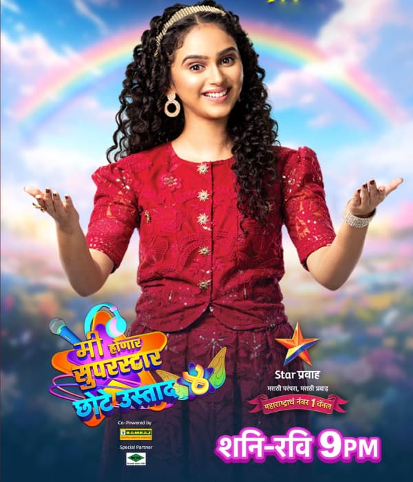 Me Honar Superstar Chhote Ustaad 4 (2026) poster