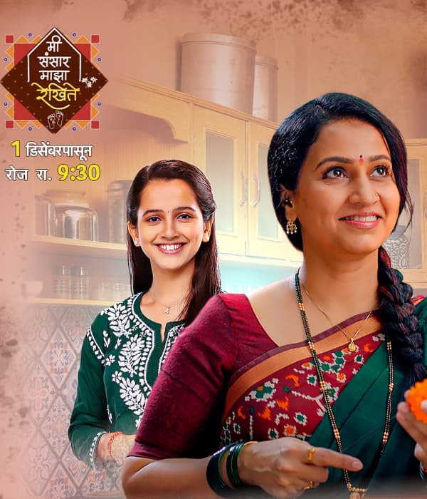 Mee Sansar Majha Rekhite (2025) poster
