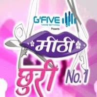 Meethi Choori No 1 (2010) poster