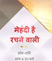Mehndi Hai Rachne Waali (2021) poster
