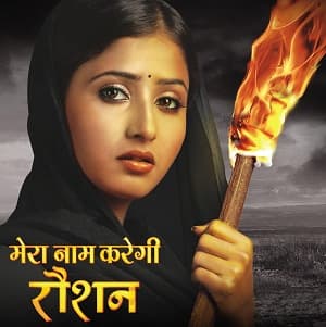 Mera Naam Karegi Roshan (2010) poster