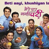 Mere Ghar Aayi Ek Nanhi Pari (2009) poster