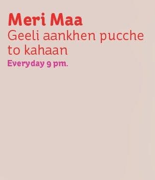 Meri Maa (2011) poster