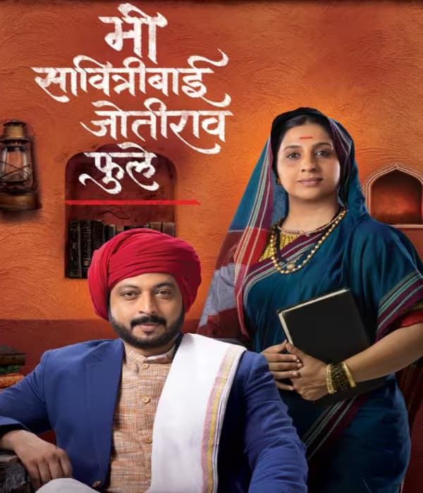 Mi Savitribai Jotirao Phule (2026) poster