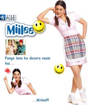 Miilee (2005) poster