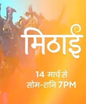 Mithai (2022) poster