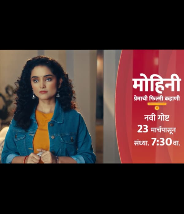 Mohini (2026) poster