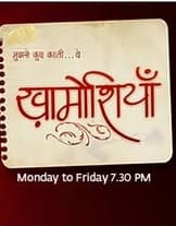 Mujhse Kuchh Kehti Yeh Khamoshiyaan (2012) poster
