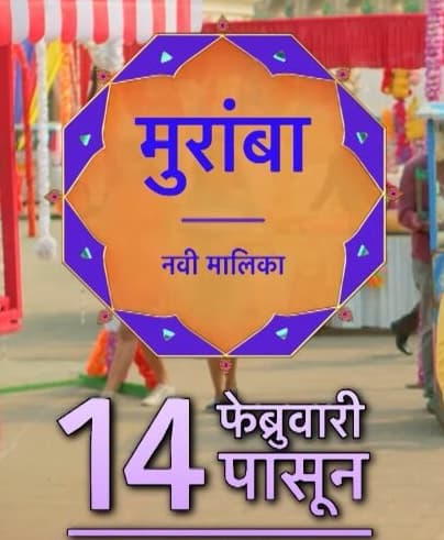 Muramba (2022) poster