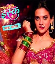 Namak Ishq Ka (2020) poster