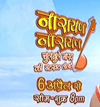 Narayan Narayan (2015) poster