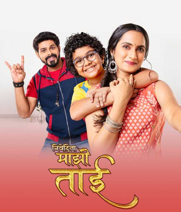 Nivedita Mazi Tai (2024) poster