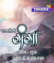 PaapNashini Gangaa (2021) poster
