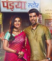Pandya Store (2021) poster