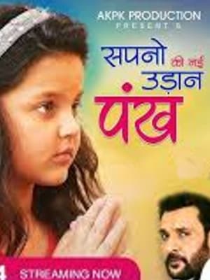 Pankh (2024) poster
