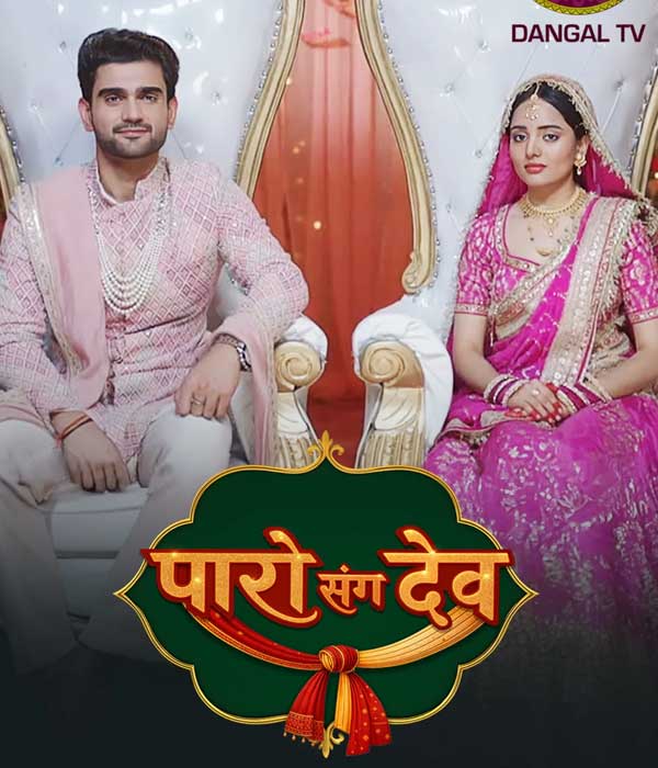 Paro Sang Dev (2025) poster
