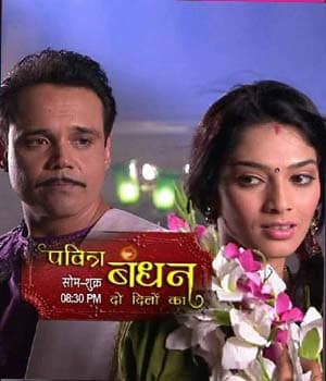 Pavitra Bandhan (2013) poster