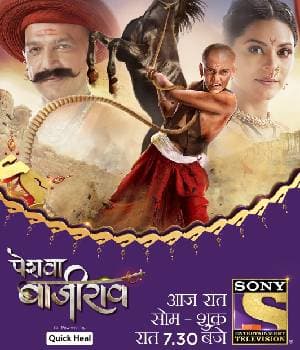 Peshwa Bajirao (2017) poster