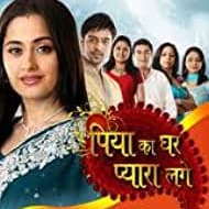 Piya Ka Ghar Pyaara Lage (2011) poster
