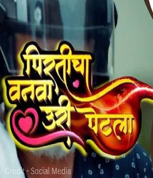 Priticha Vanva Uri Petla (2023) poster