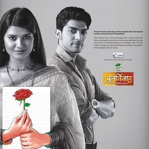 Punar Vivaah - Zindagi Milegi Dobara