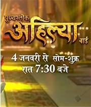 Punyashlok Ahilyabai (2021) poster