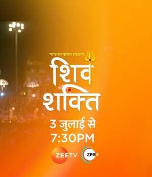 Pyaar Ka Pehla Adhyaya Shiv Shakti (2023) poster