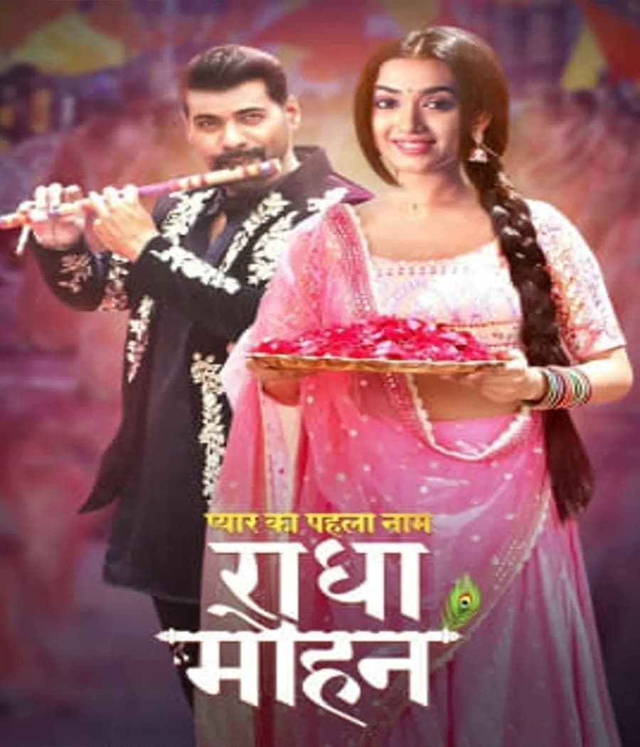 Pyar Ka Pehla Naam Radha Mohan (2022) poster