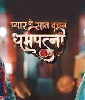 Pyar Ke Saat Vachan Dharam Patni (2022) poster