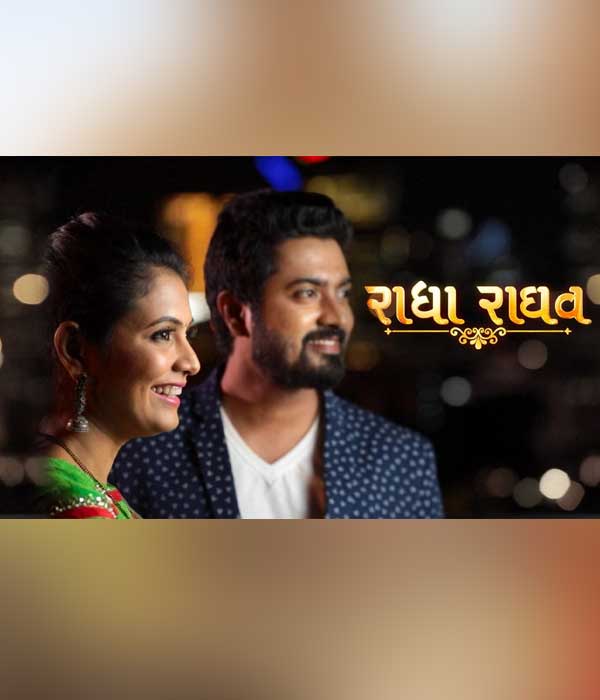Radha Raghav (2023) poster