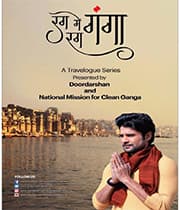 Rag Rag Mein Ganga (2019) poster