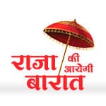 Raja Ki Aayegi Baraat (2008) poster
