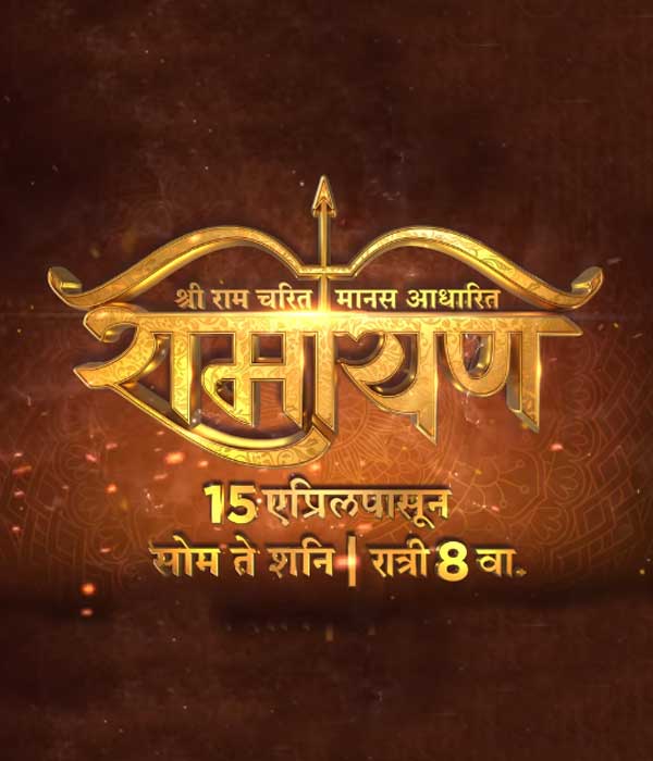 Ramayan (2024) poster