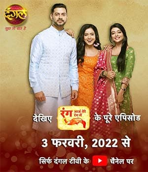 Rang Jaun Tere Rang Mein (2022) poster