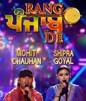 Rang Punjab De (2023) poster