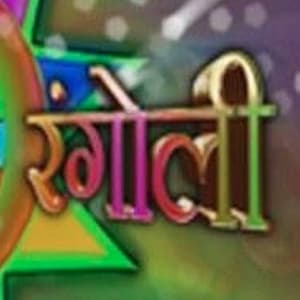 Rangoli (1988) poster