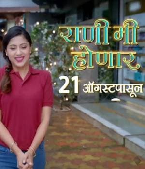 Rani Mi Hoanr (2023) poster