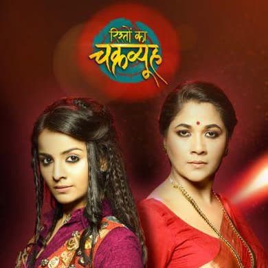 Rishton Ka Chakravyuh