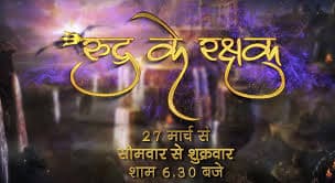 Rudra Ke Rakshak (2017) poster