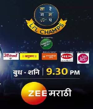 Sa Re Ga Ma Pa Lil Champs 2023 (2023) poster