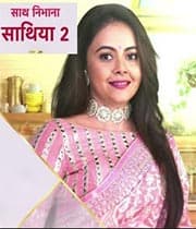 Saath Nibhaana Saathiya 2 (2020) poster