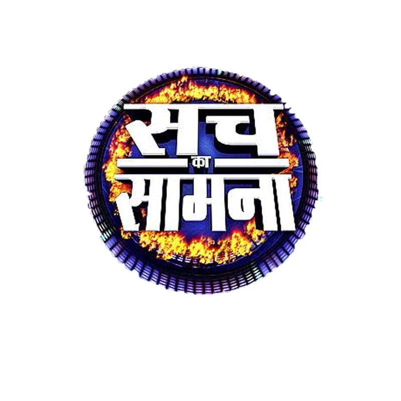 Sacch Ka Saamna (2009) poster