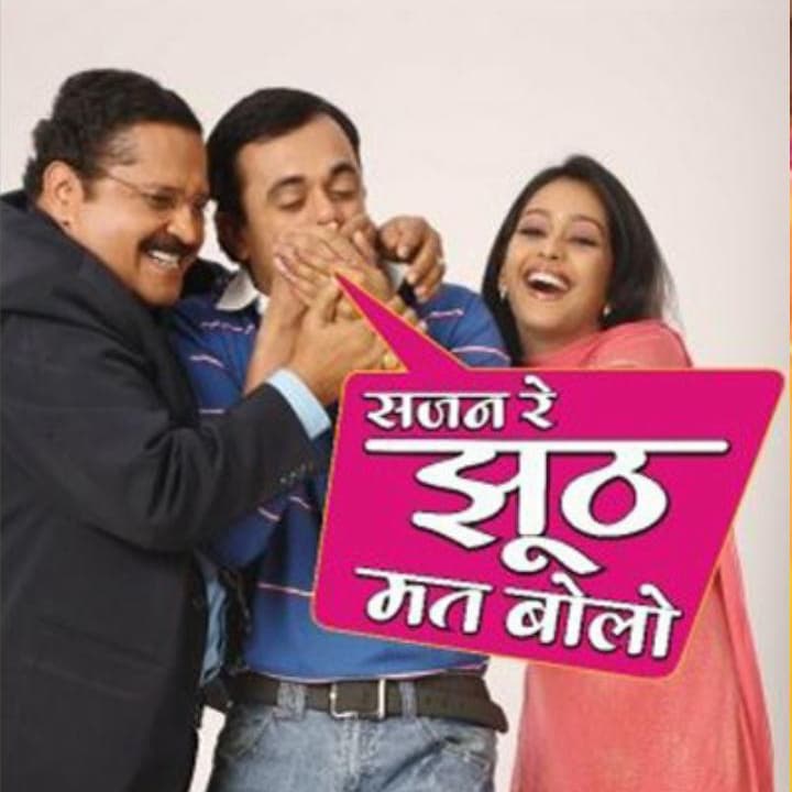 Sajan Re Jhoot Mat Bolo (2009) poster