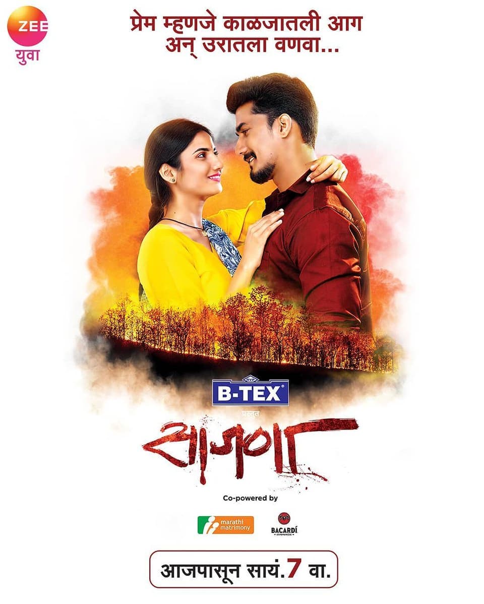 Sajana (2019) poster