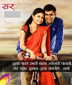 Sakhi (2015) poster