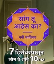 Sang tu Ahes Ka? (2020) poster