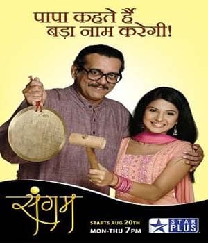 Sangam (2007) poster